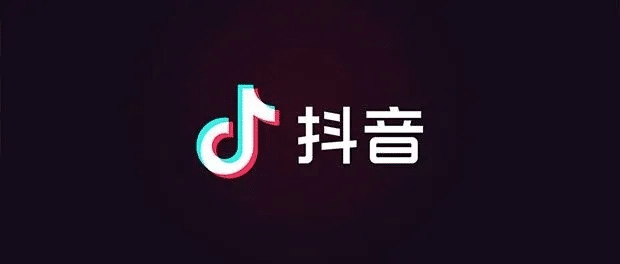 抖音
