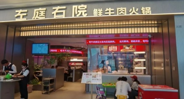 Restaurant Interior
