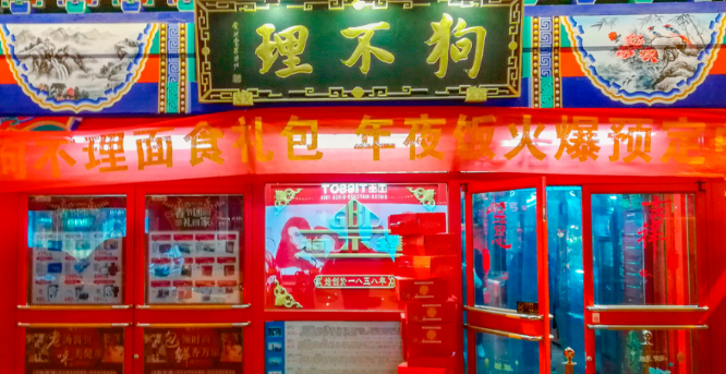 Restaurant Interior